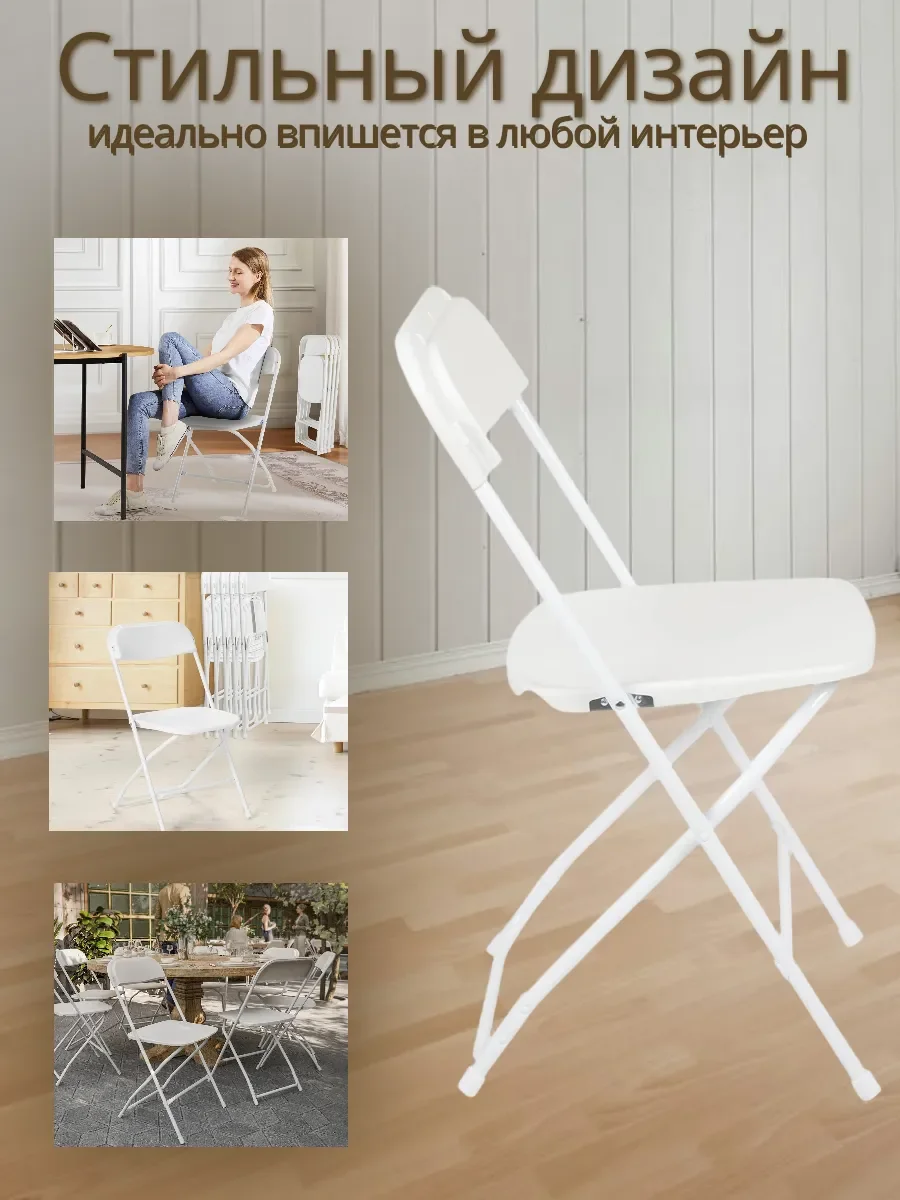 Аренда новых белых складных стульев IKEA - миниатюра 3