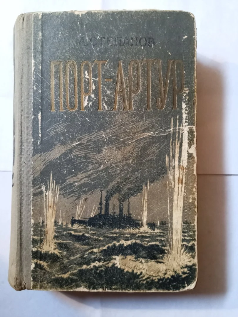 Книга ретро. - изображение 1