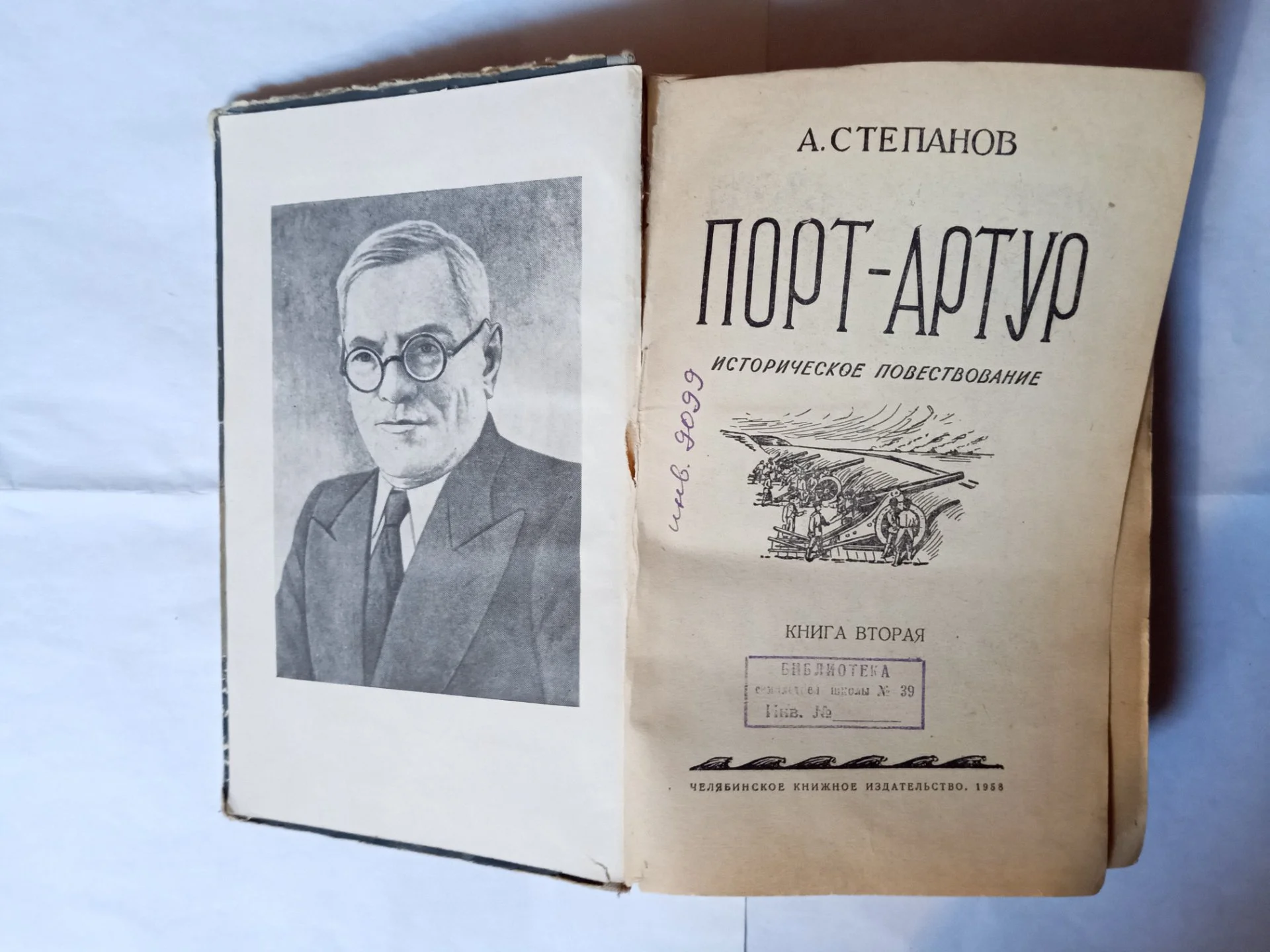 Книга ретро. - миниатюра 2
