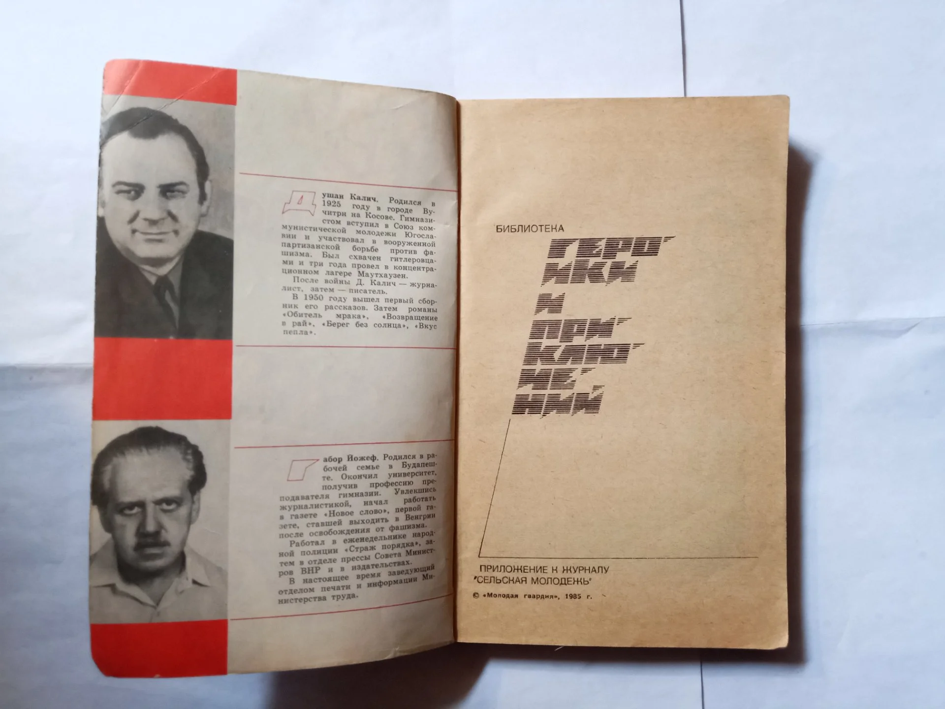 Книга.Подвиг. Вторая мировая война - миниатюра 2