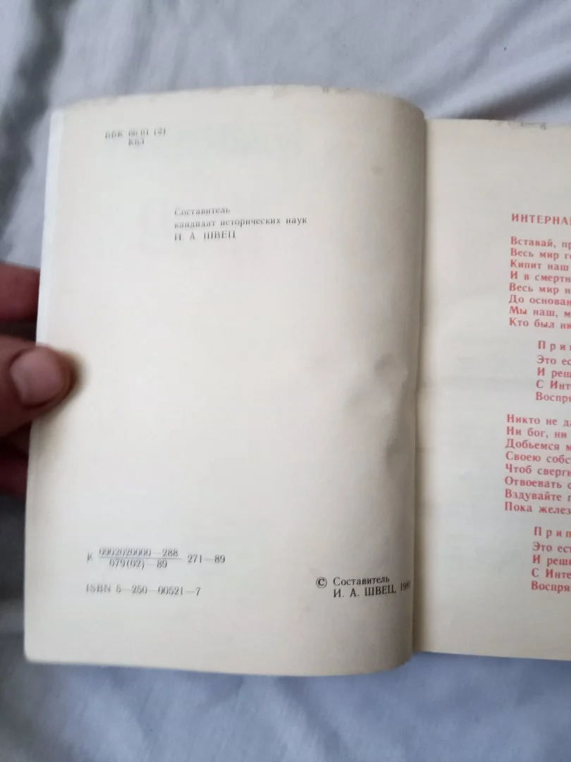 Книга ретро Политиздат.Школьникам о новой конституции СССР - миниатюра 2