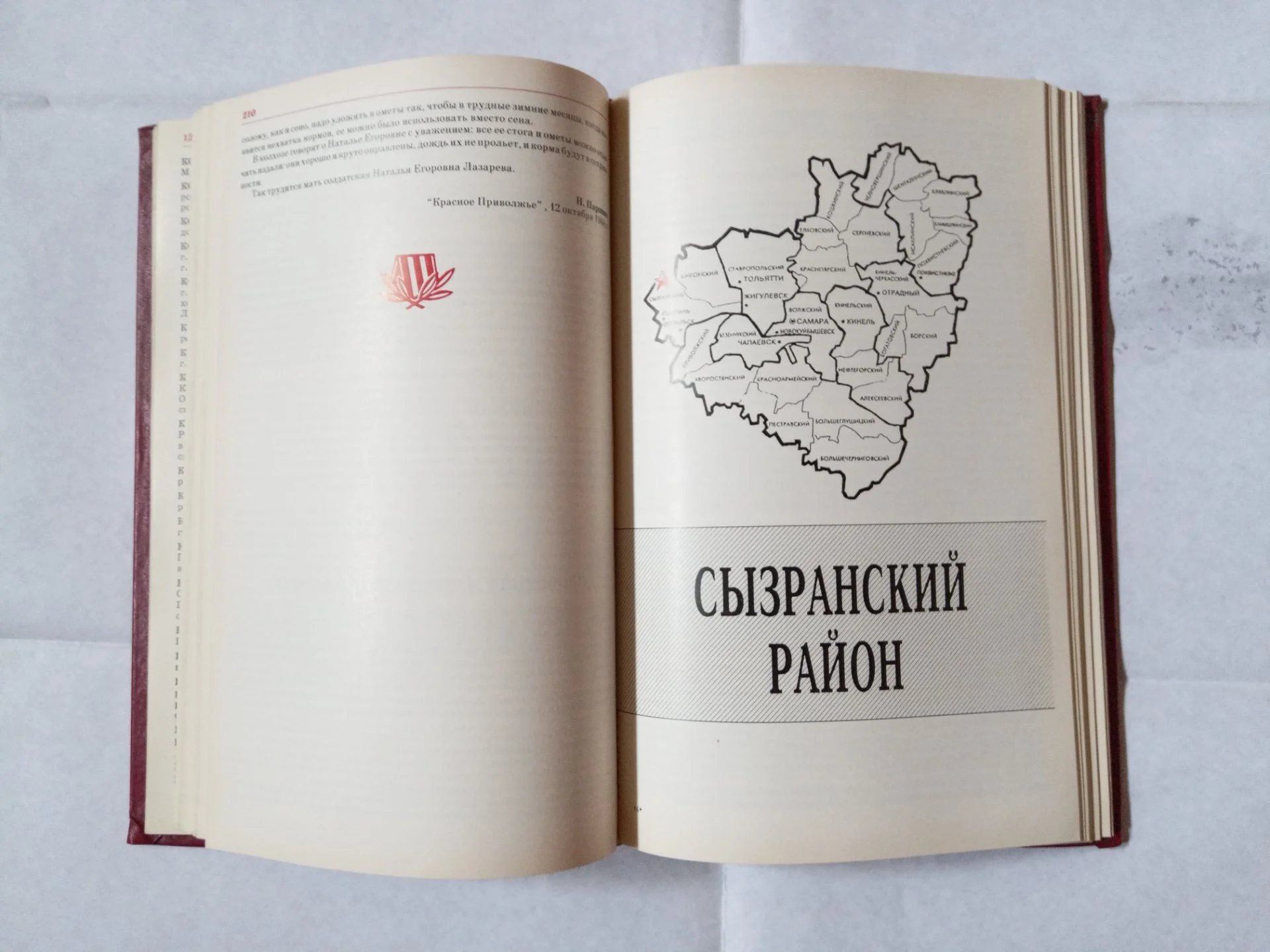 Книга памяти погибших в годы В.О.В - миниатюра 4