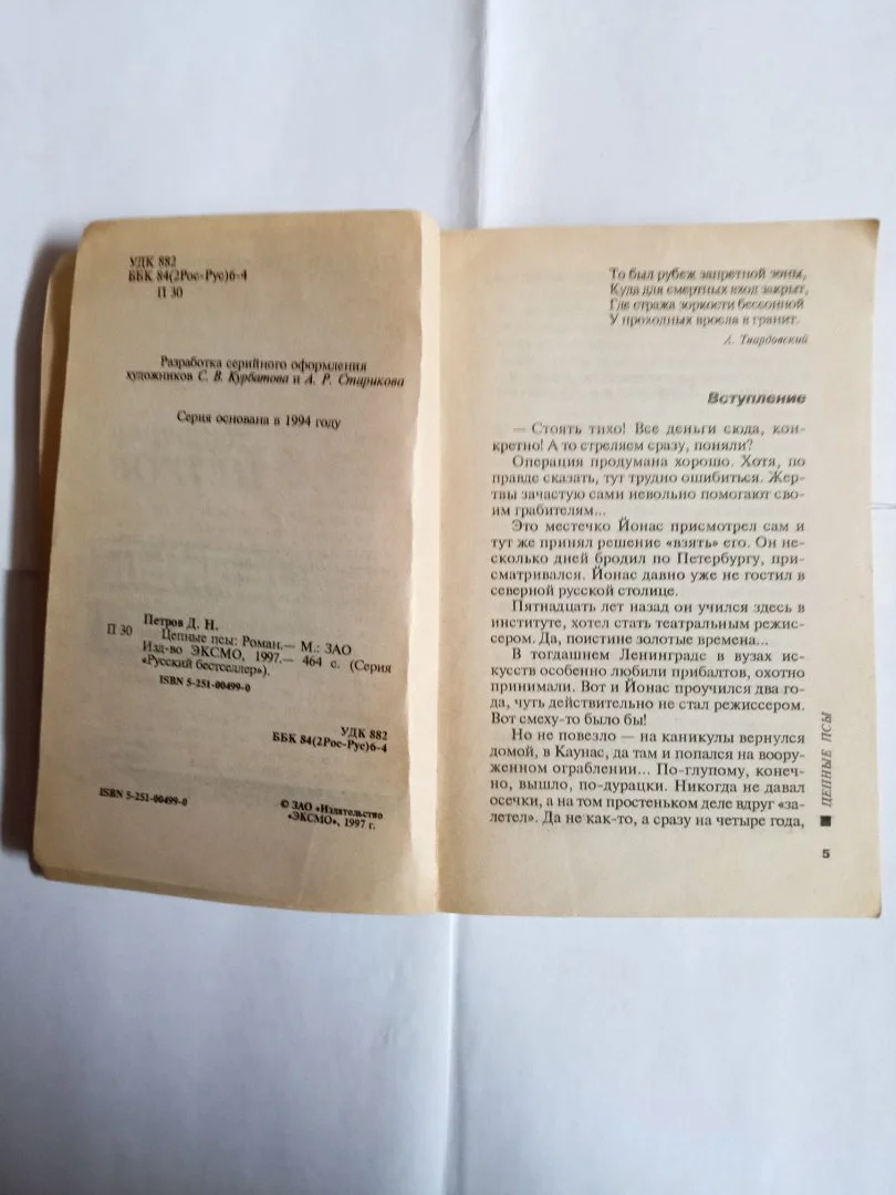 Книга ретро.Волжское раздолье - миниатюра 2