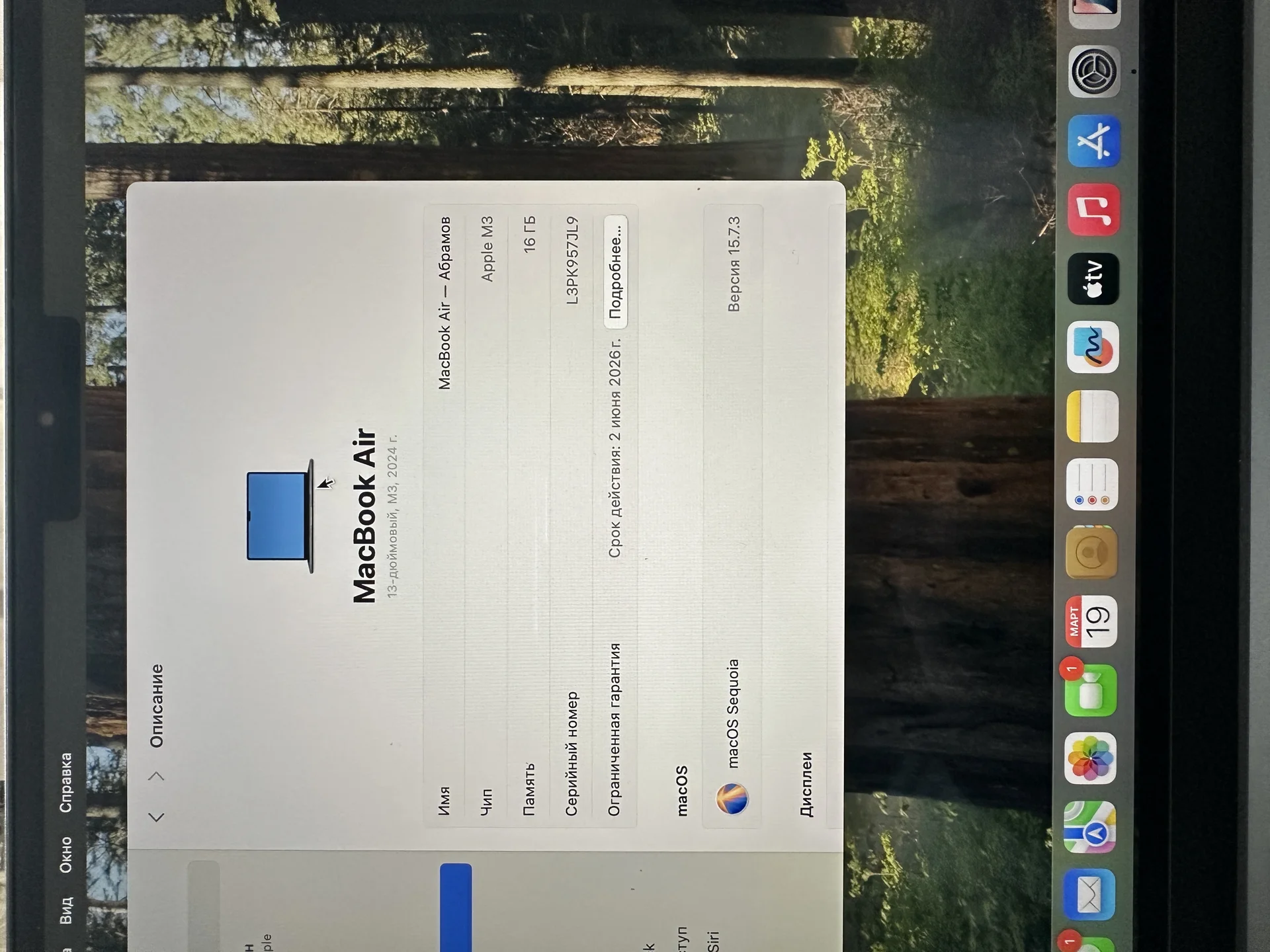 MacBook Air 13 m2 16/256 2024 - миниатюра 6