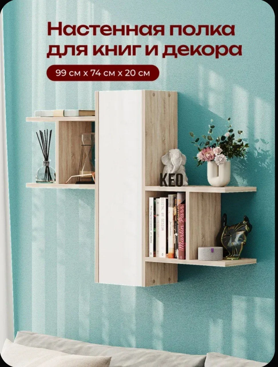 Полка настенная с дверцей 99 см 74 см 20 см - миниатюра 3