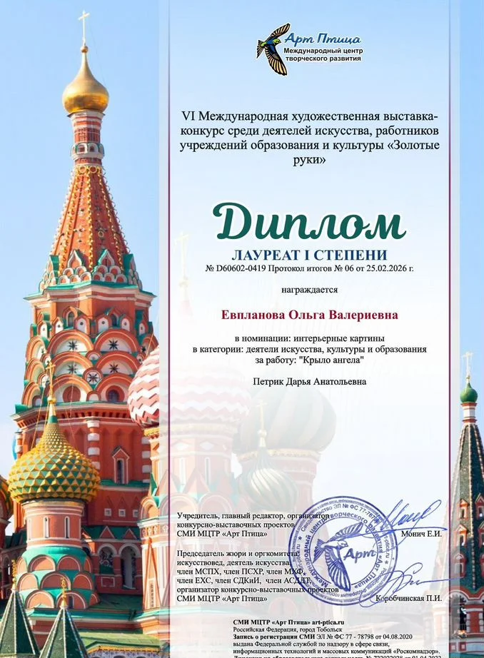 Oбъёмнaя каpтина большая "Крыло ангела" - миниатюра 2