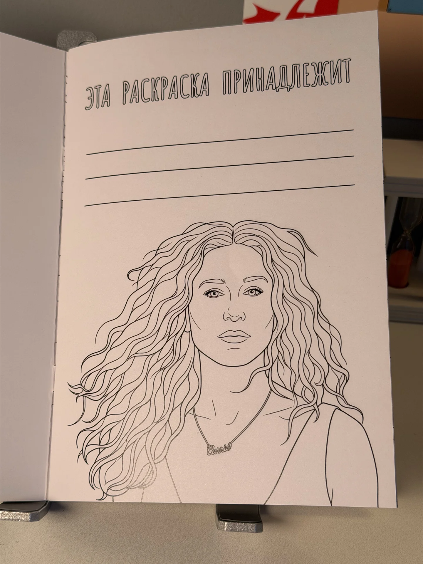Раскраска Секс в большом городе - миниатюра 3