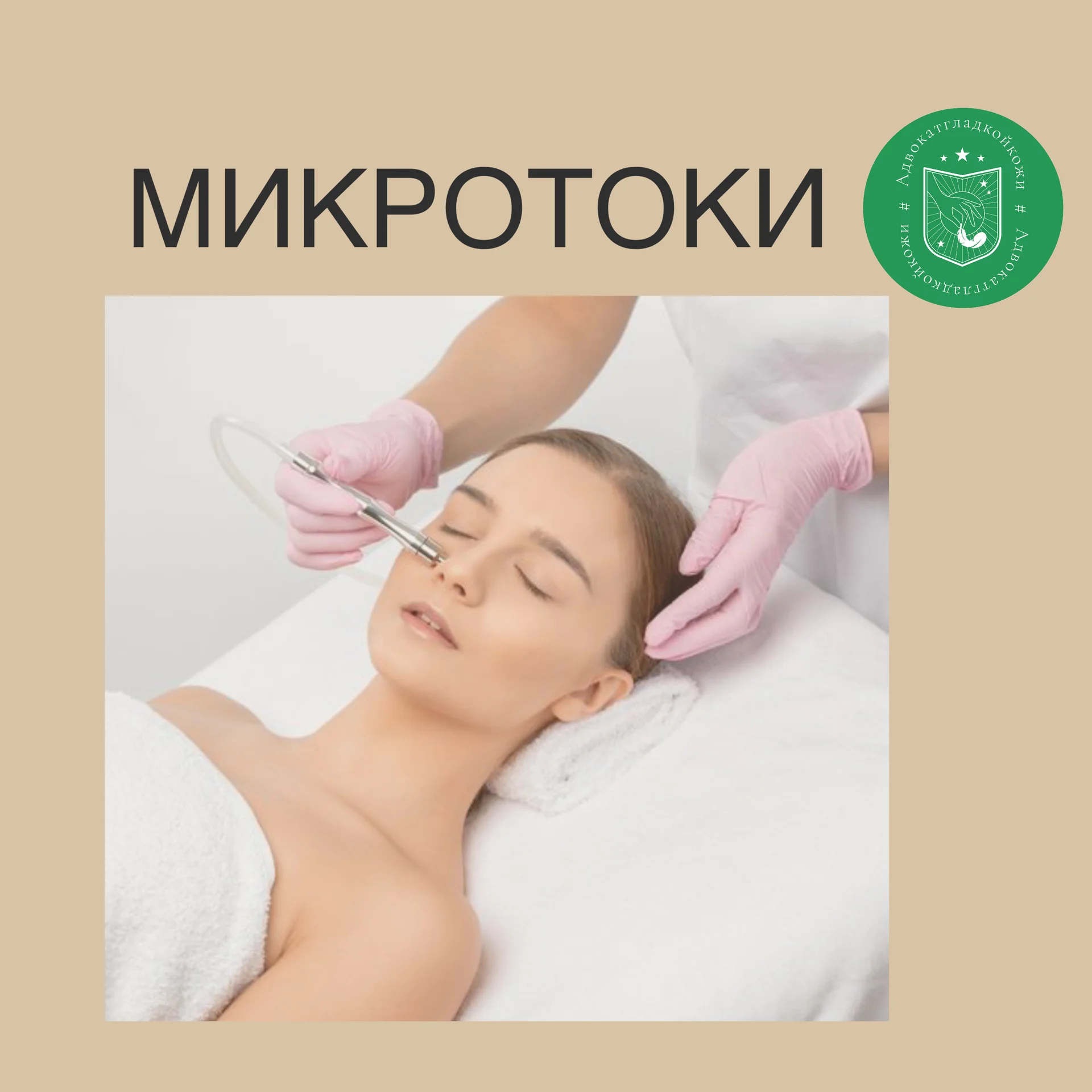 Мужская косметология - миниатюра 8