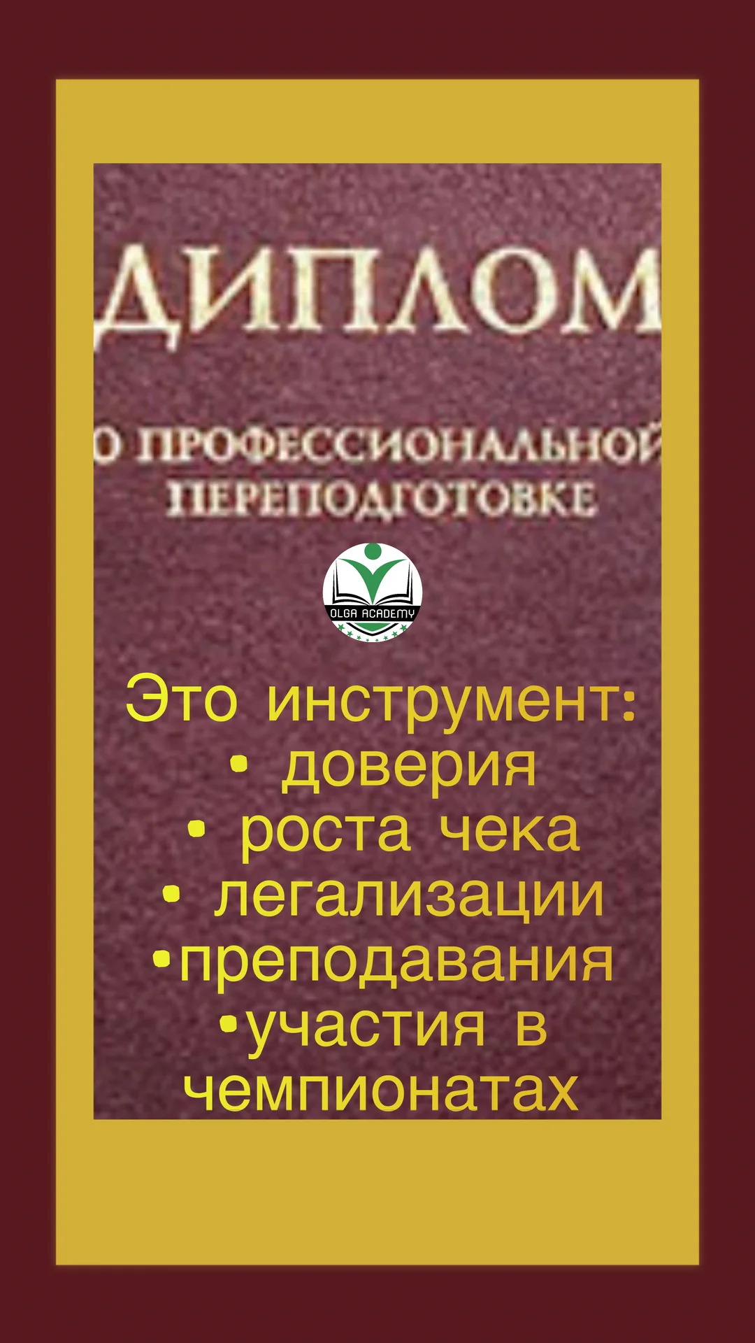 Обучение косметиков-эстетистов - миниатюра 8