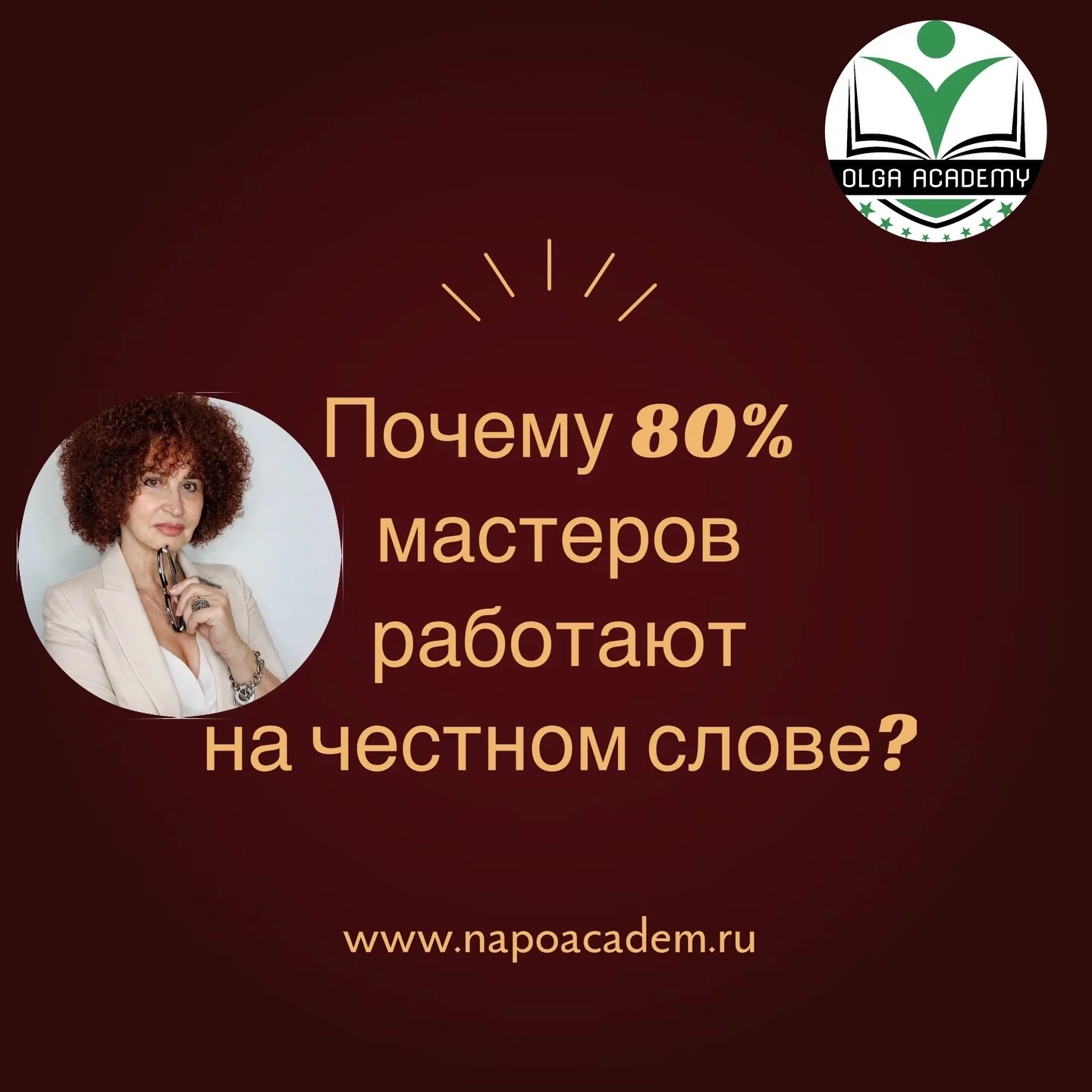 Обучение косметиков-эстетистов - миниатюра 9
