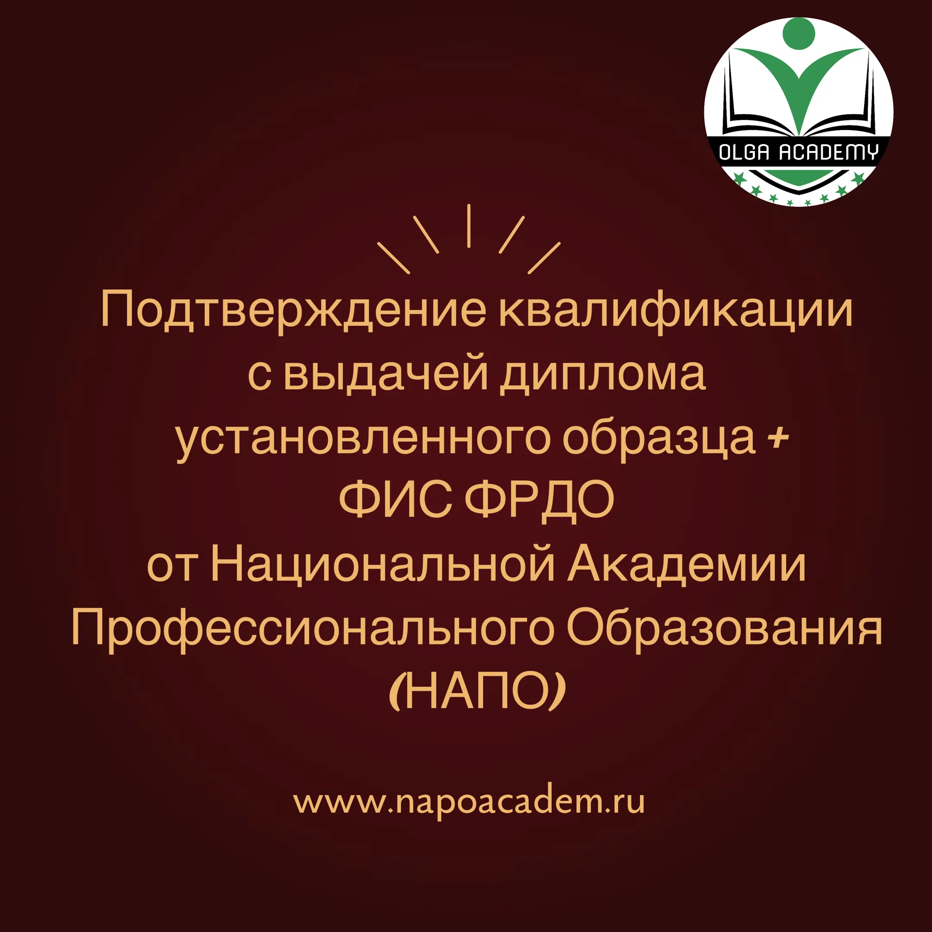 Обучение косметиков-эстетистов - миниатюра 10