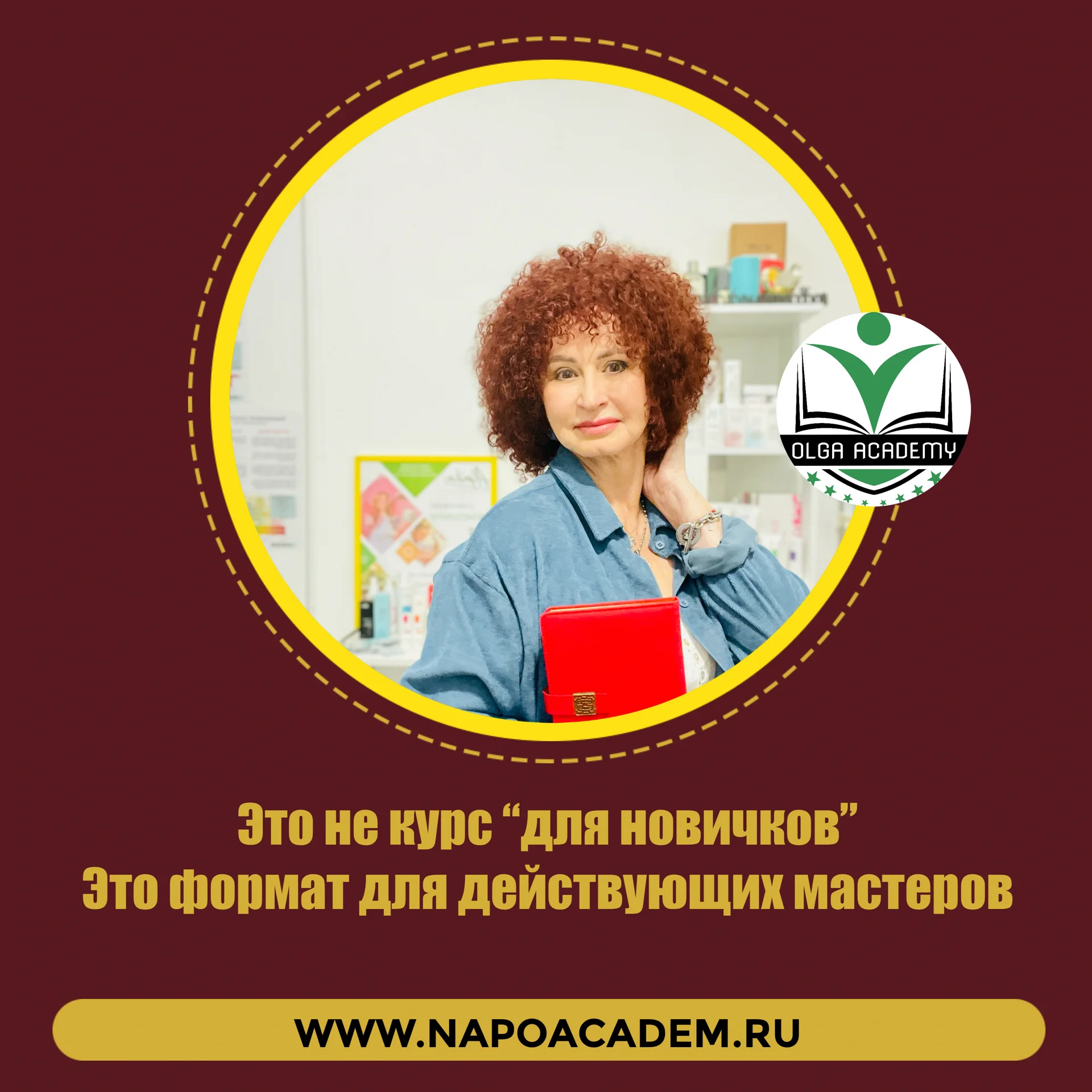 Обучение косметиков-эстетистов - миниатюра 11