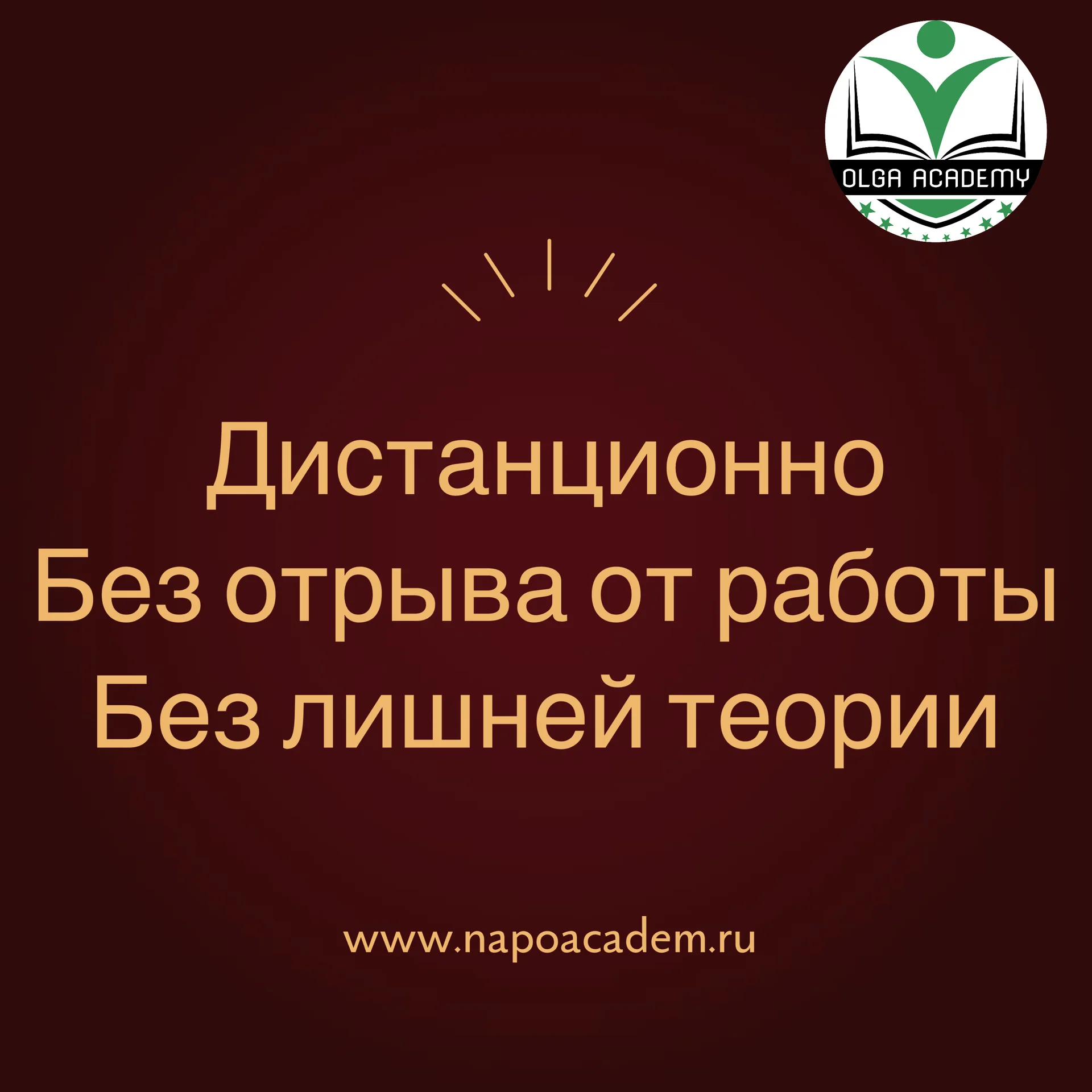 Обучение косметиков-эстетистов - миниатюра 12