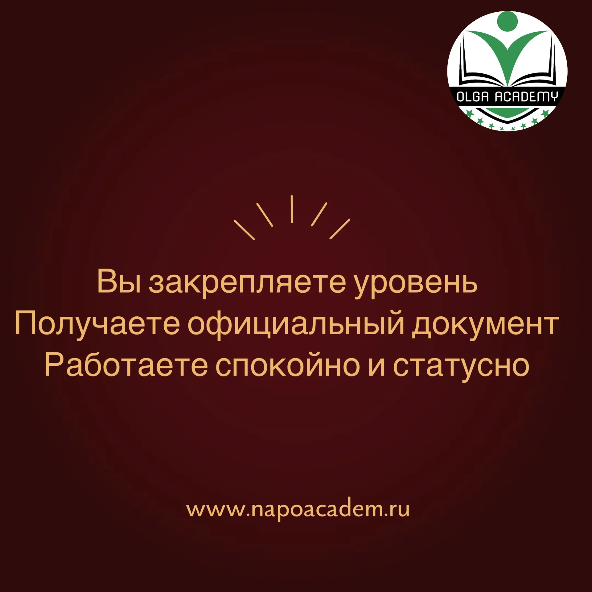 Обучение косметиков-эстетистов - миниатюра 13