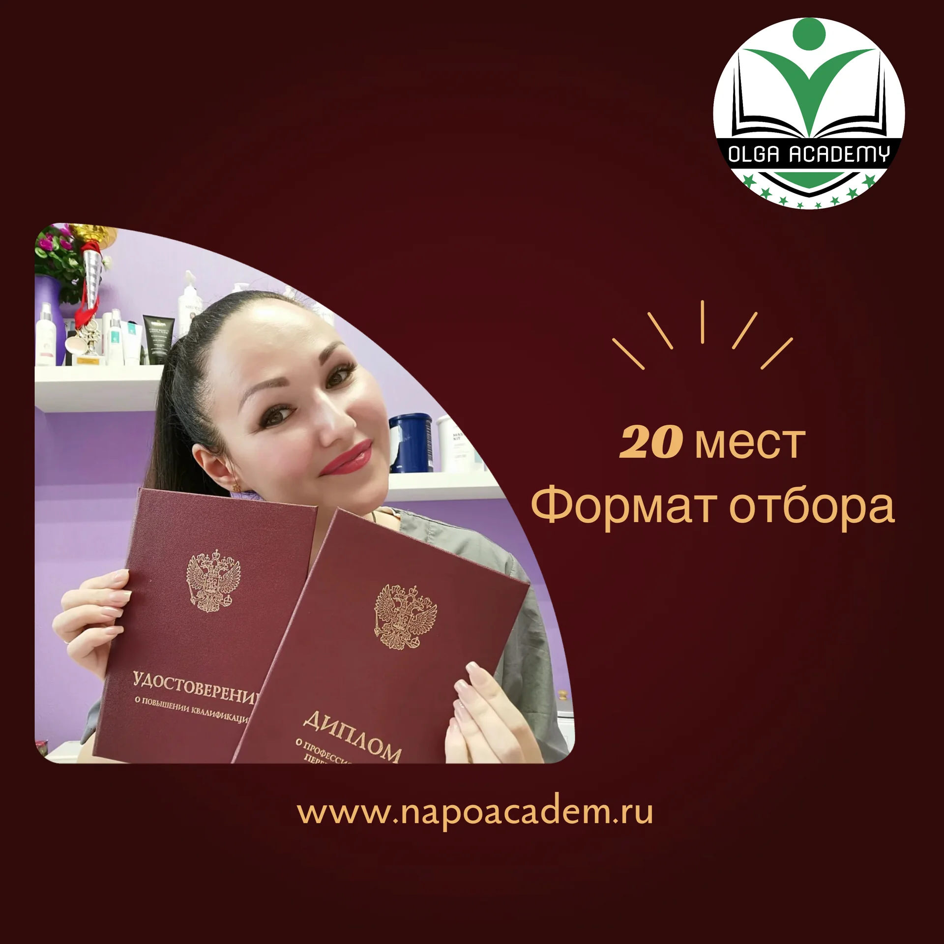 Обучение косметиков-эстетистов - миниатюра 14