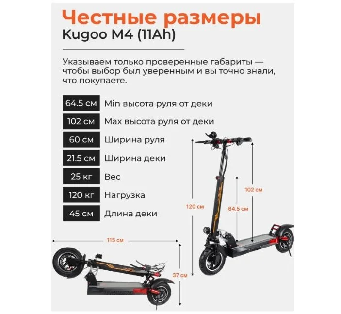 Электросамокат Kugoo M4 500W с маленьким пробегом - изображение 1