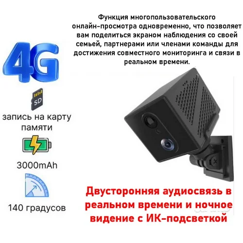 Мини-камера видеонаблюдения 4G 3000 мАч 3 Мп 1080P - миниатюра 2