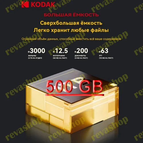 Портативный внешний жесткий диск 500 GB USB 3.0 kodak P150 - миниатюра 12