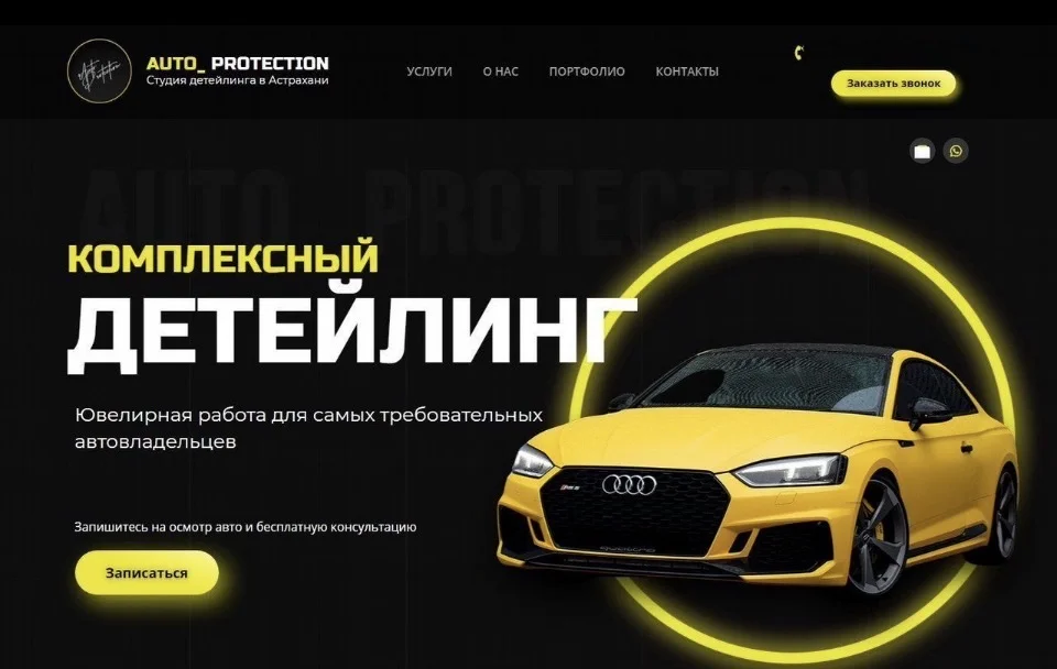 Разработка сайтов. Продвижение - миниатюра 3