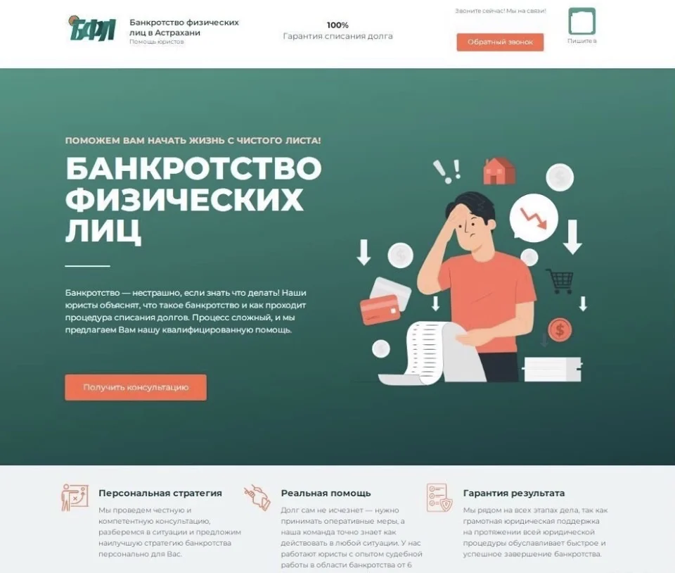 Разработка сайтов. Продвижение - миниатюра 4