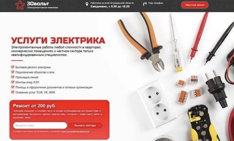 Разработка сайтов. Продвижение - миниатюра 5