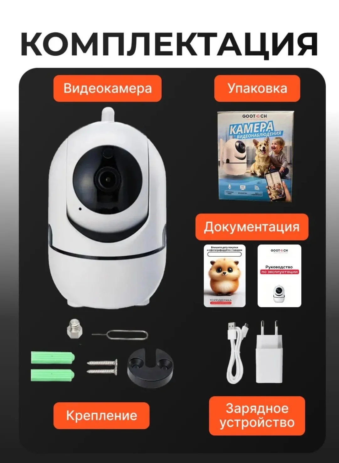 Ip камера wifi - миниатюра 2