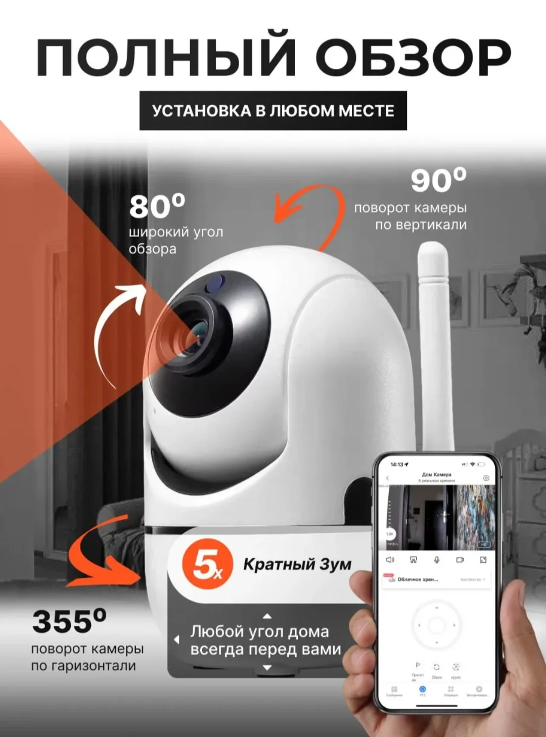 Ip камера wifi - миниатюра 4