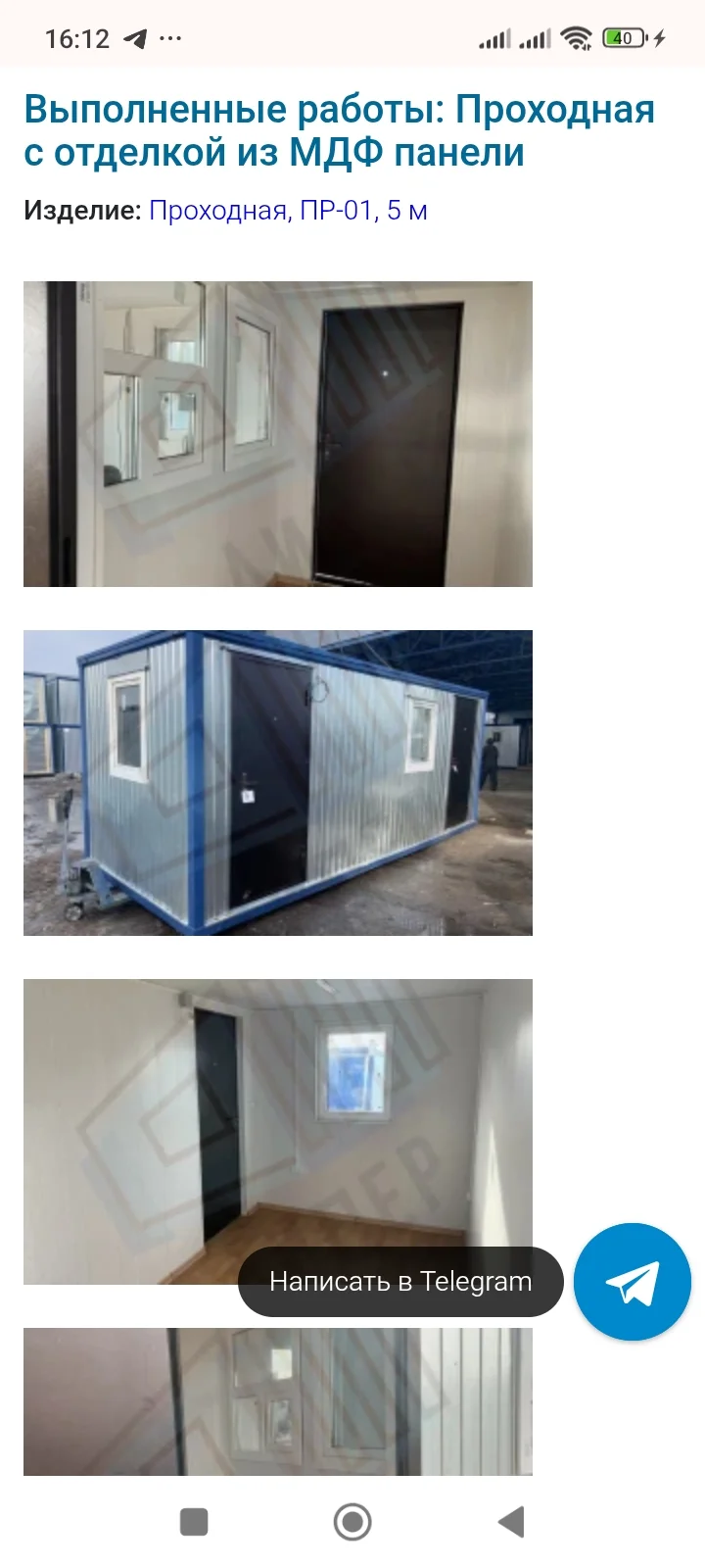 Продаю новые бытовки в любом регионе - миниатюра 3