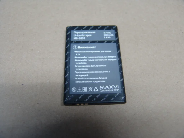 Аккумулятор MAXVI B9 MB-2003 - изображение 1