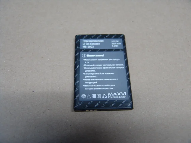Аккумулятор MAXVI B9 MB-2003 - миниатюра 3