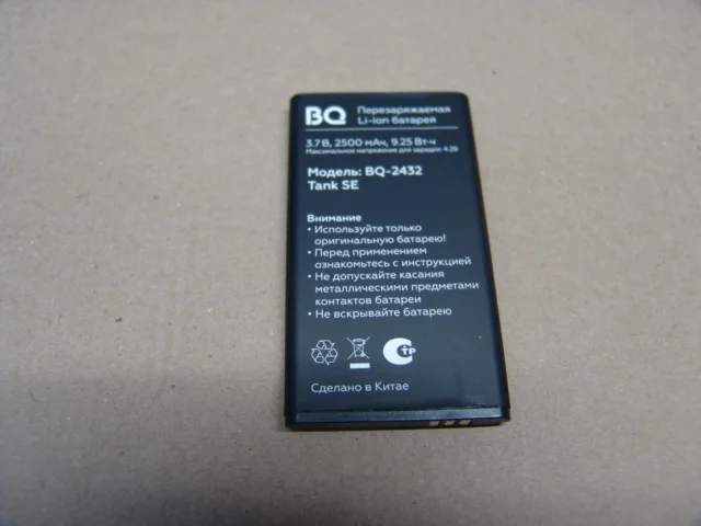 Аккумулятор BQ-2432 BQ-2444 - изображение 1