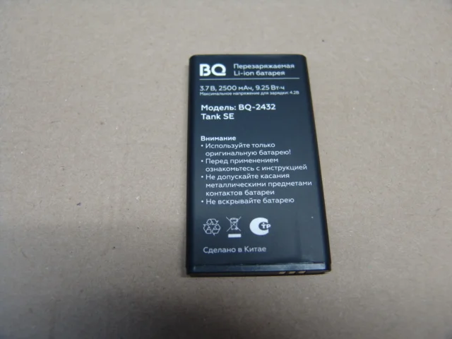 Аккумулятор BQ-2432 BQ-2444 - миниатюра 2
