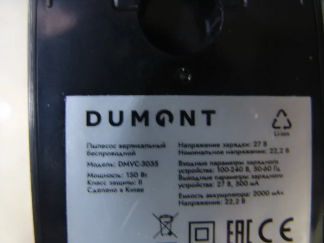 Вертикальный пылесос DMVC-3035 б.у. - миниатюра 4