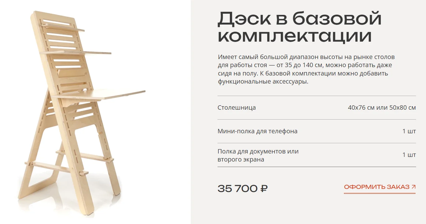 Стол для работы стоя с регулируемой высотой FocusDesk - миниатюра 7