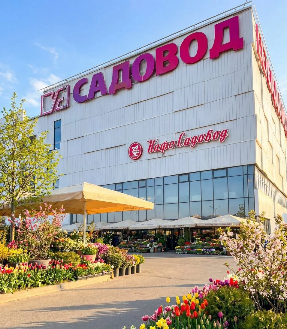 Посредник рынка Садовод