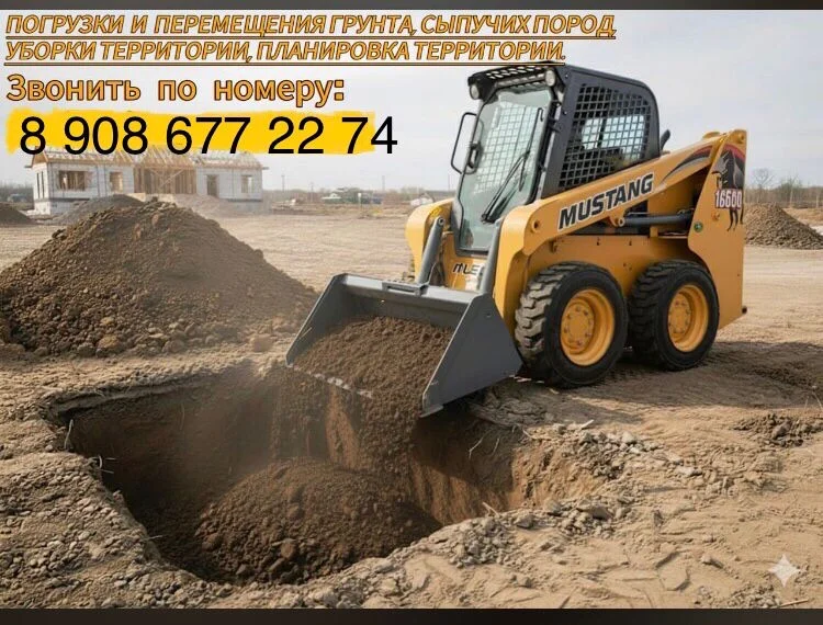 Услуги спец техники мини экскаватор мини погрузчик - миниатюра 17