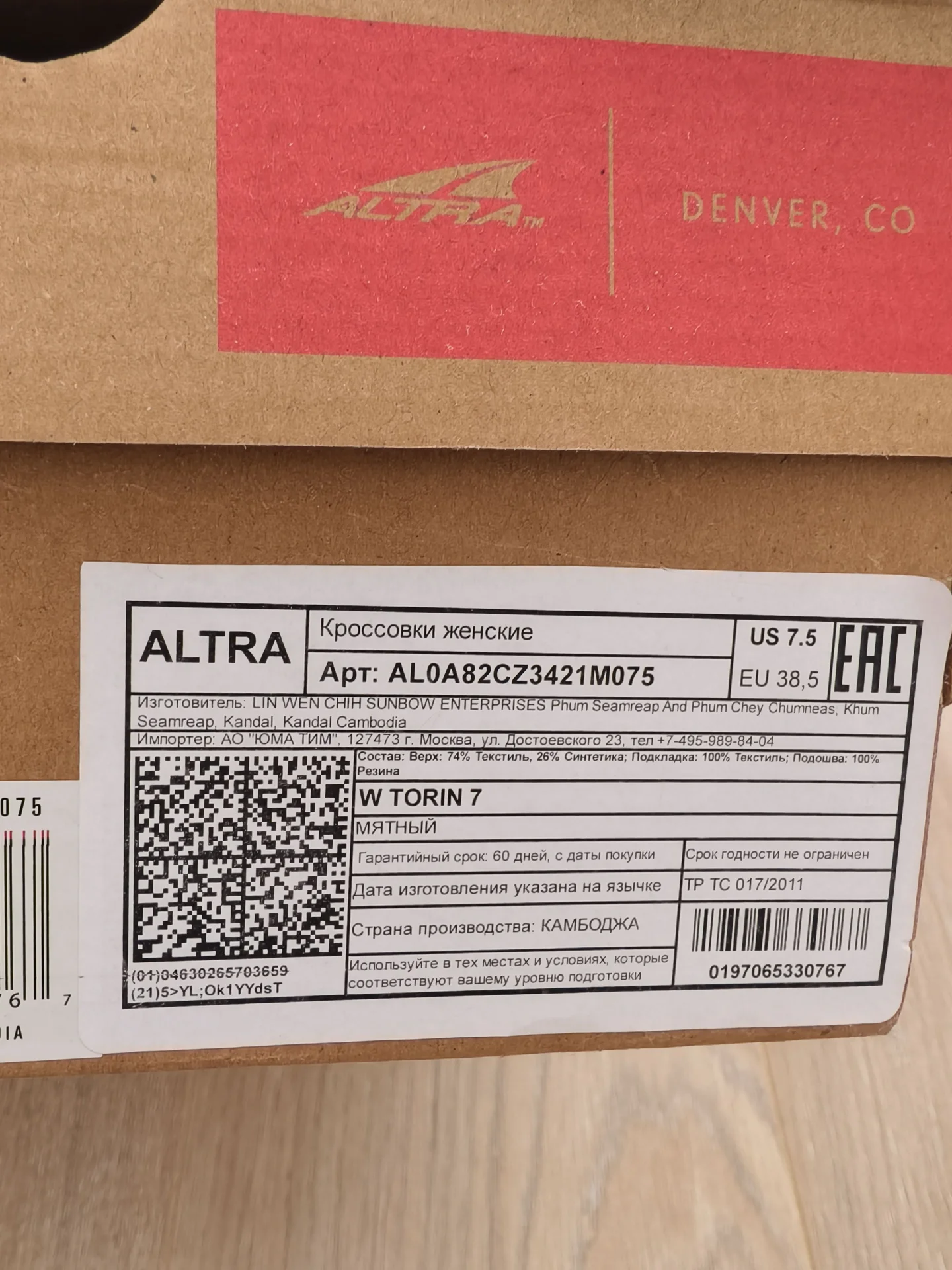 Беговые кроссовки Altra женские 37.5 - миниатюра 3
