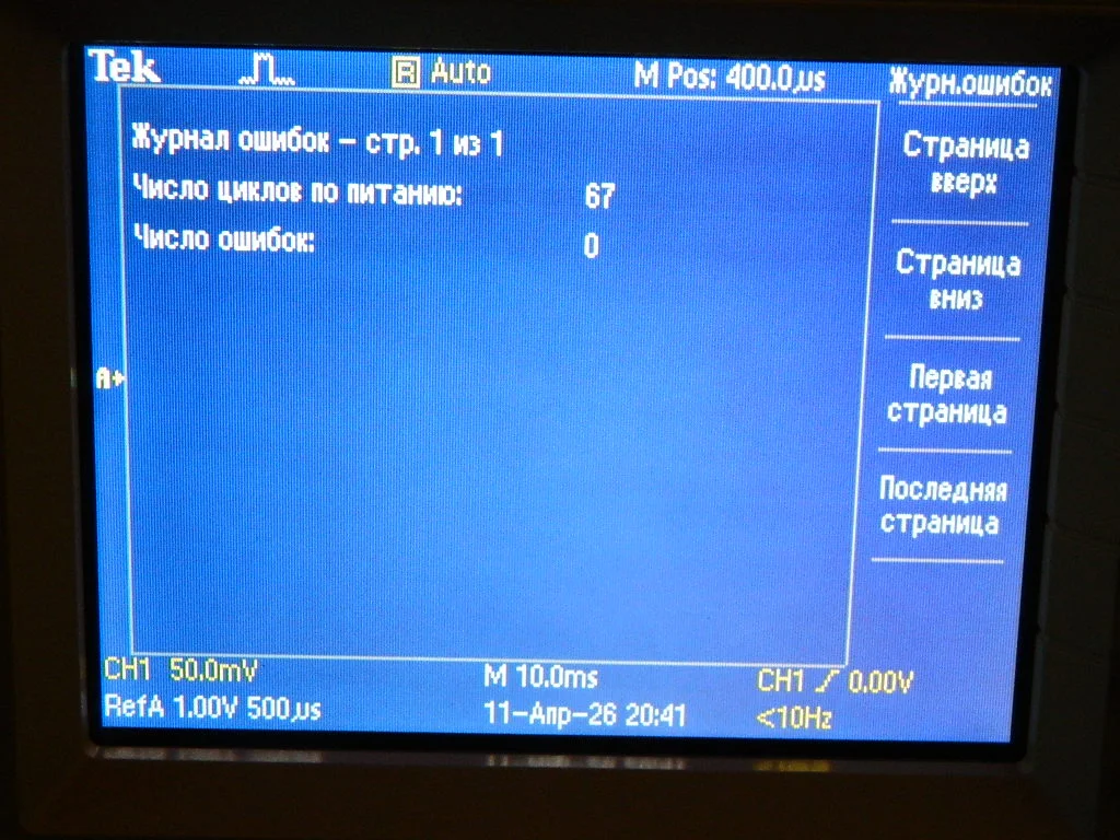Осциллограф Tektronix TDS2012В - миниатюра 7