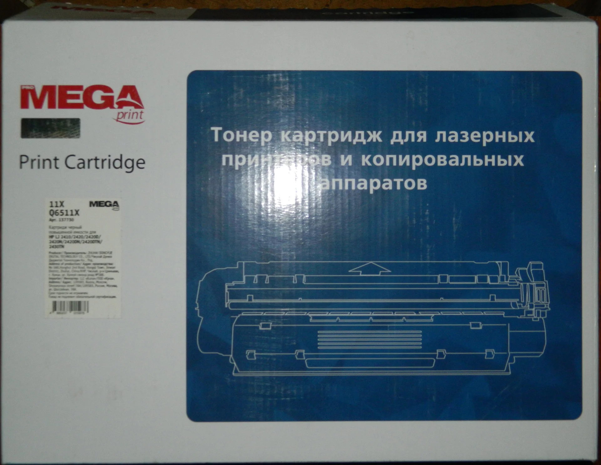 Картридж HP Q6511X совместимый - изображение 1