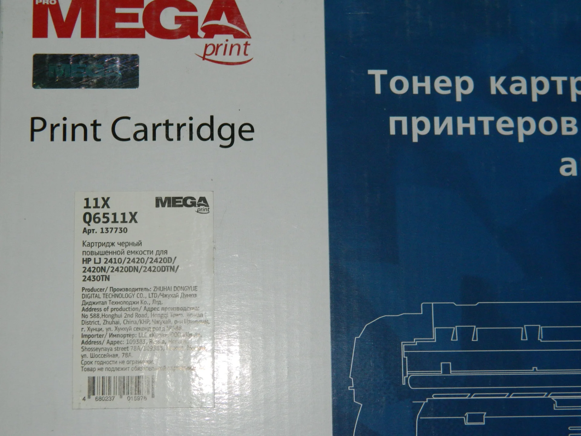 Картридж HP Q6511X совместимый - миниатюра 2