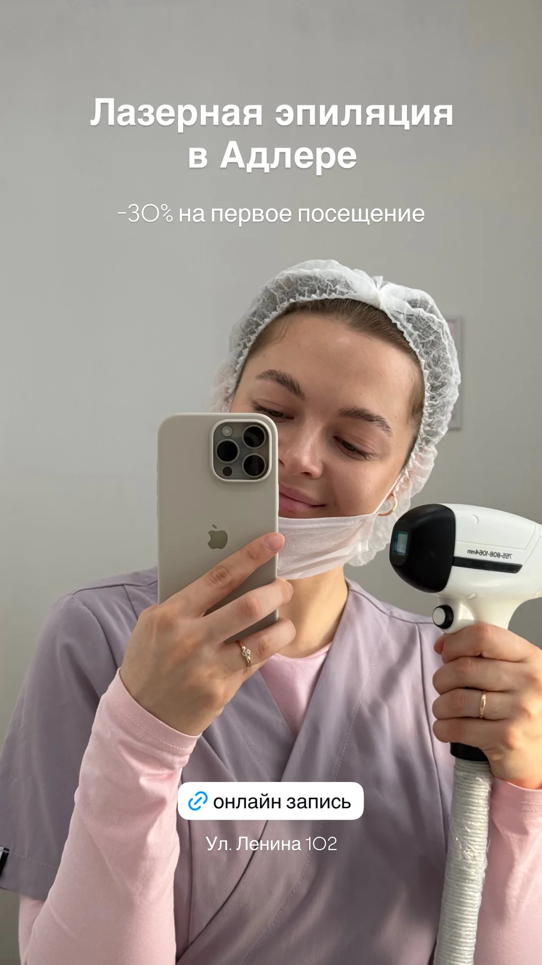 Лазерная эпиляция - миниатюра 4