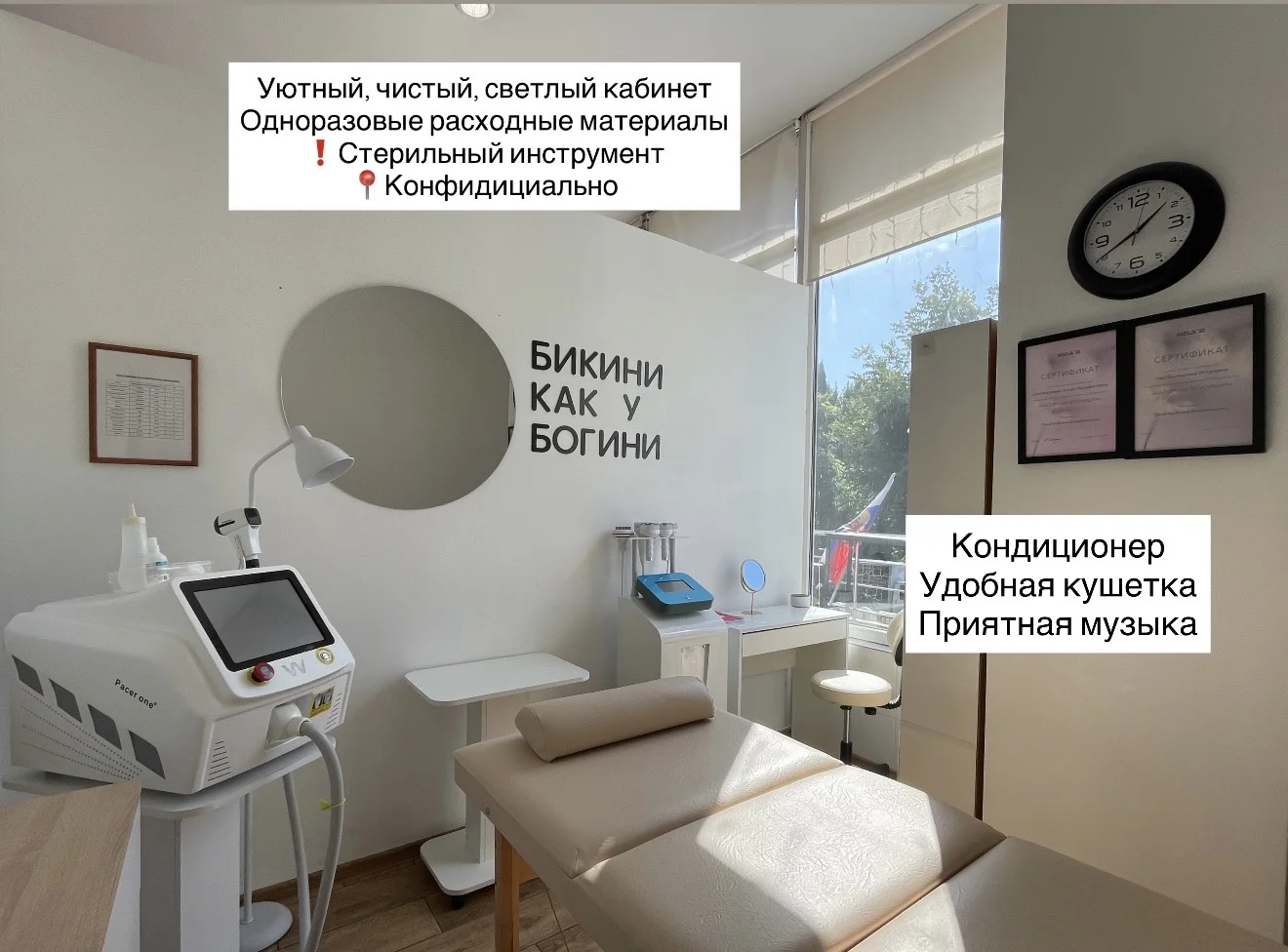 Лазерная эпиляция - миниатюра 5