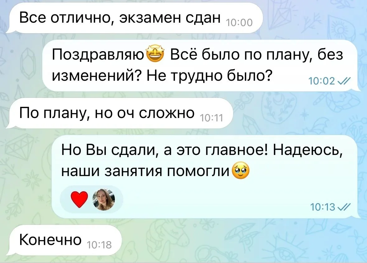Английский язык, Бизнес английский, ЕГЭ, IELTS - миниатюра 10