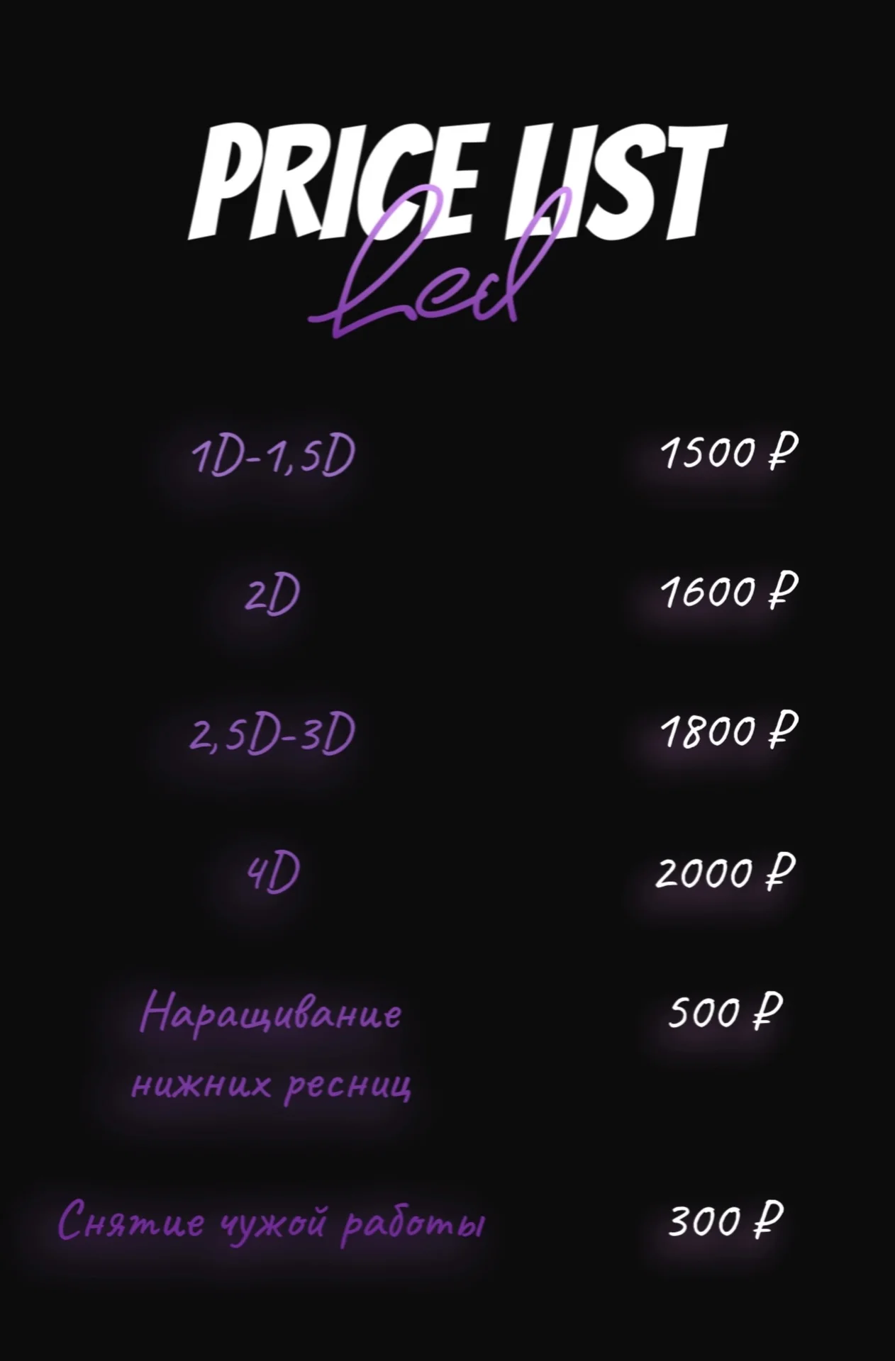 LED наращивание ресниц - миниатюра 7