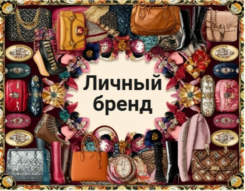 Стилист / психолог / брендолог офлайн/онлайн - миниатюра 7