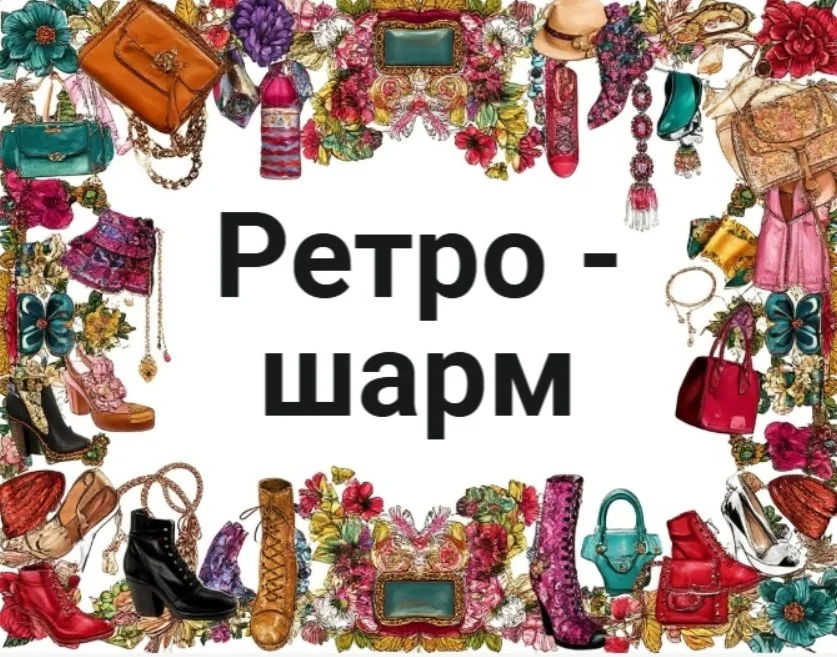 Стилист / психолог / брендолог офлайн/онлайн - миниатюра 9