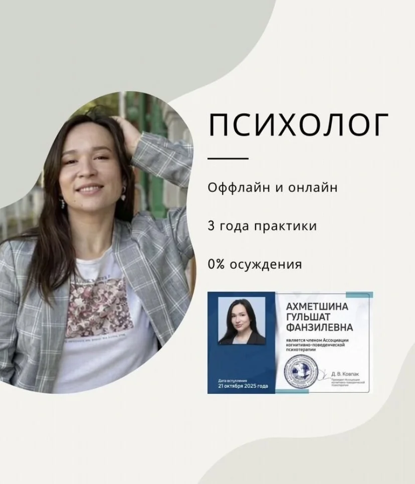 Психолог онлайн, очно г.Уфа - изображение 1