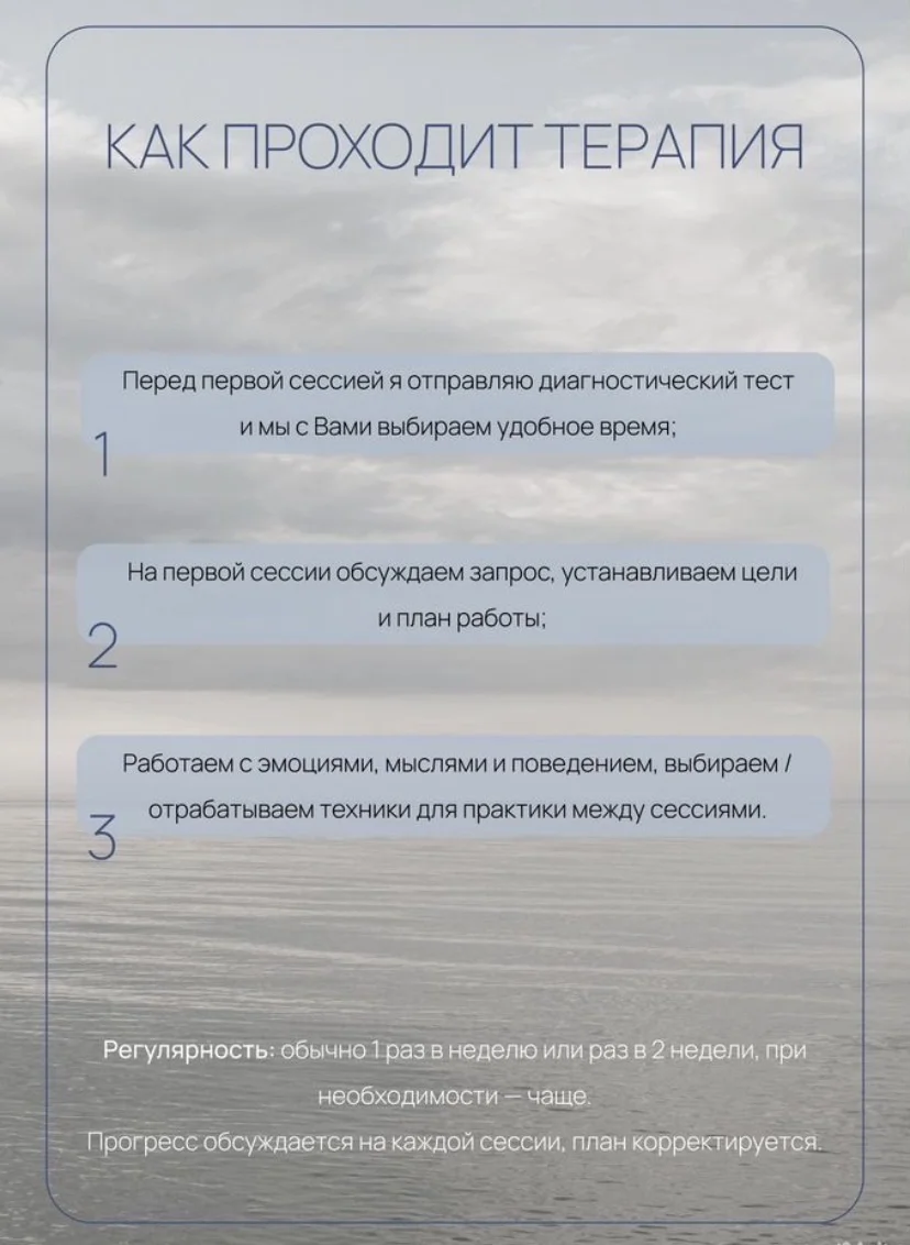 Психолог онлайн, очно г.Уфа - миниатюра 4