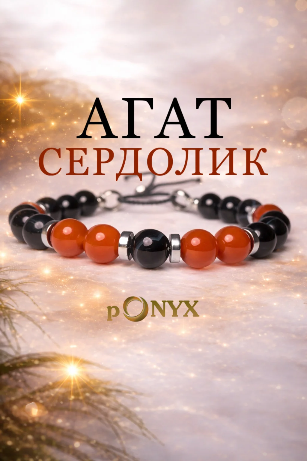 Талисман энергии и защиты - изображение 1