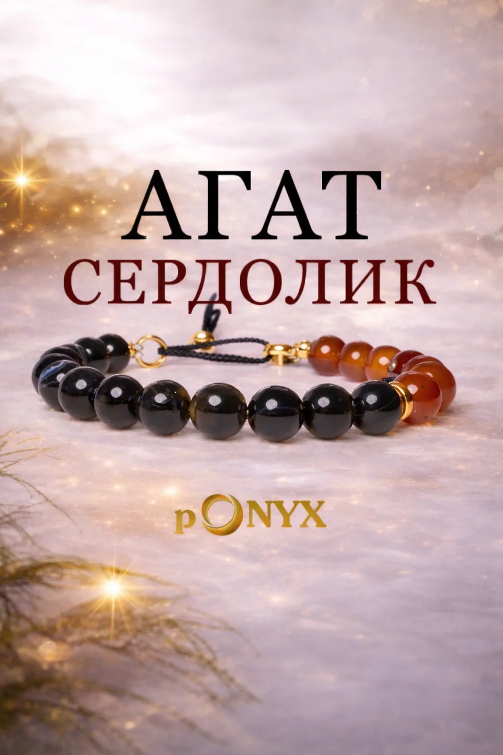Талисман гармонии, защиты и энергии - миниатюра 7